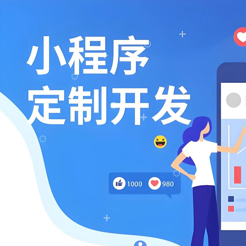 吴忠小程序开发
